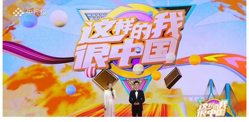 郝若琦|央視綜藝頻道國慶晚會(huì)青春氣息濃厚，耳目一新，5個(gè)方面值得借鑒