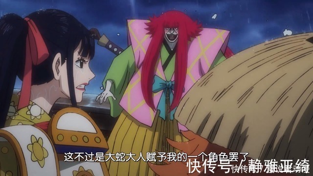 海贼王|海贼王977集:约定之地无人至,内奸勘十郎自爆,我是个演员