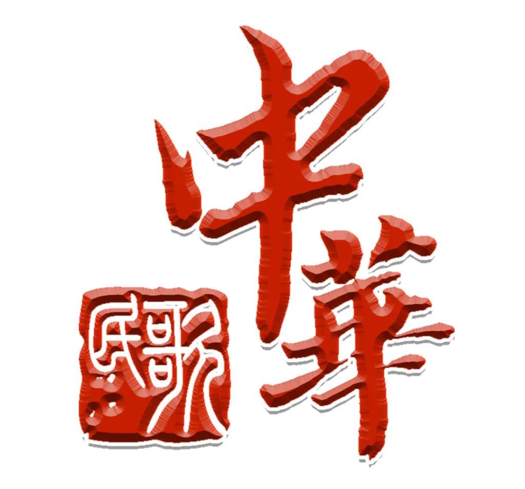 2021中央广播电视总台|海来阿木受邀与张杰杨宗纬张韶涵同台献唱央视七夕晚会