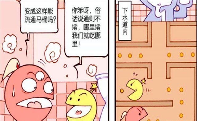 疏通|太白疏通马桶将玉帝嘣出地球，变身吃豆人，硬是吃通下水道