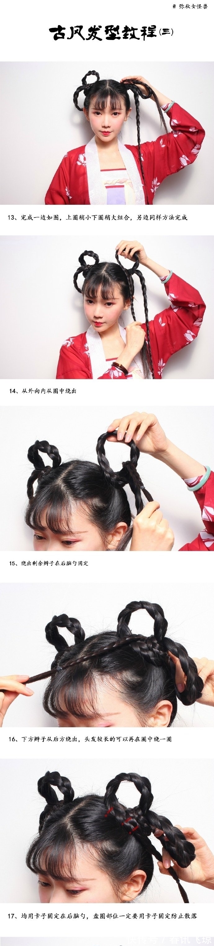 汉服|古风发型教程:汉服传统发型双丫髻!