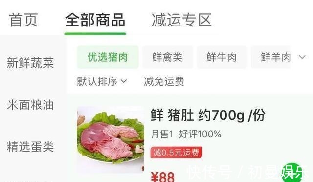 肚头|猪身上“最值钱”的部位,很多人却嫌脏!健脾养胃,比牛羊肉滋补