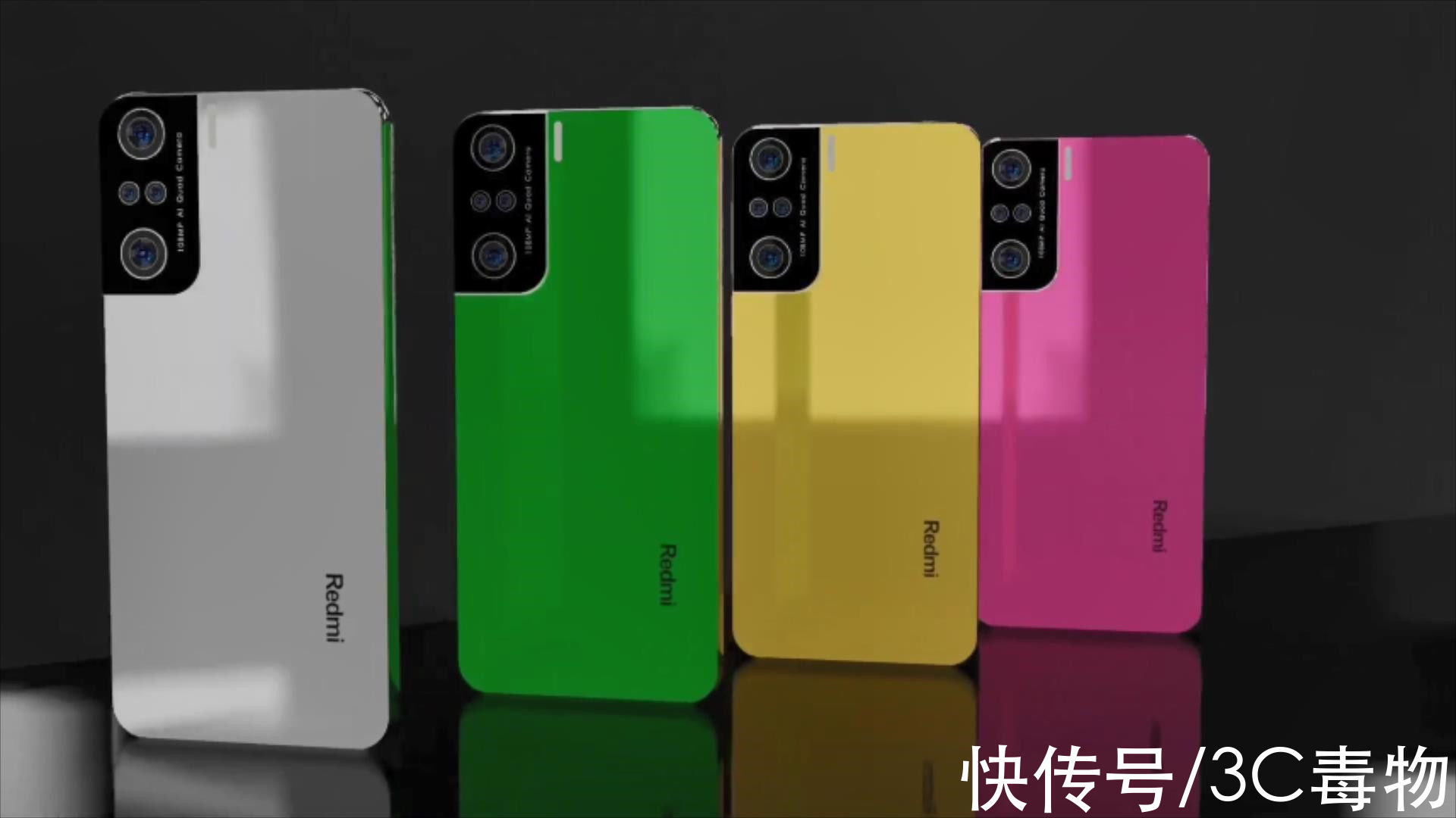 机身|红米Note12Pro+概念机：柳叶刀相机+40W无线充，销量破百万要几天