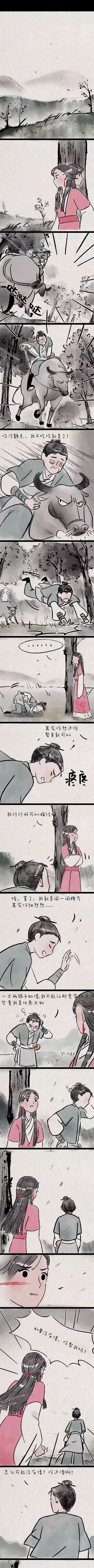 娶亲|暖心漫画《娶亲》红尘有你我才爱！