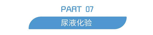 患者|这7个体检项目高血压患者必查,请不要忽视!