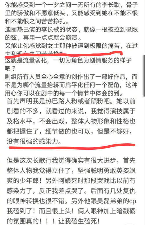 《长歌行》开分6.4，网友在线求加更，皓嫣CP粉丝13万超歌隼CP