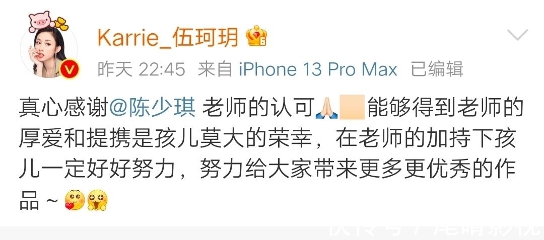 好声音冠军伍珂玥得到知名音乐人陈少琪的认可与提携，为她高兴