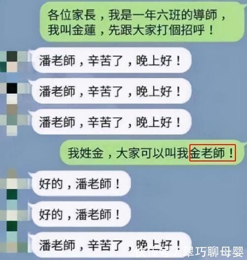 宝妈|宝爸“错发消息”到家长群，内容让人捧腹大笑，宝妈：没脸见人