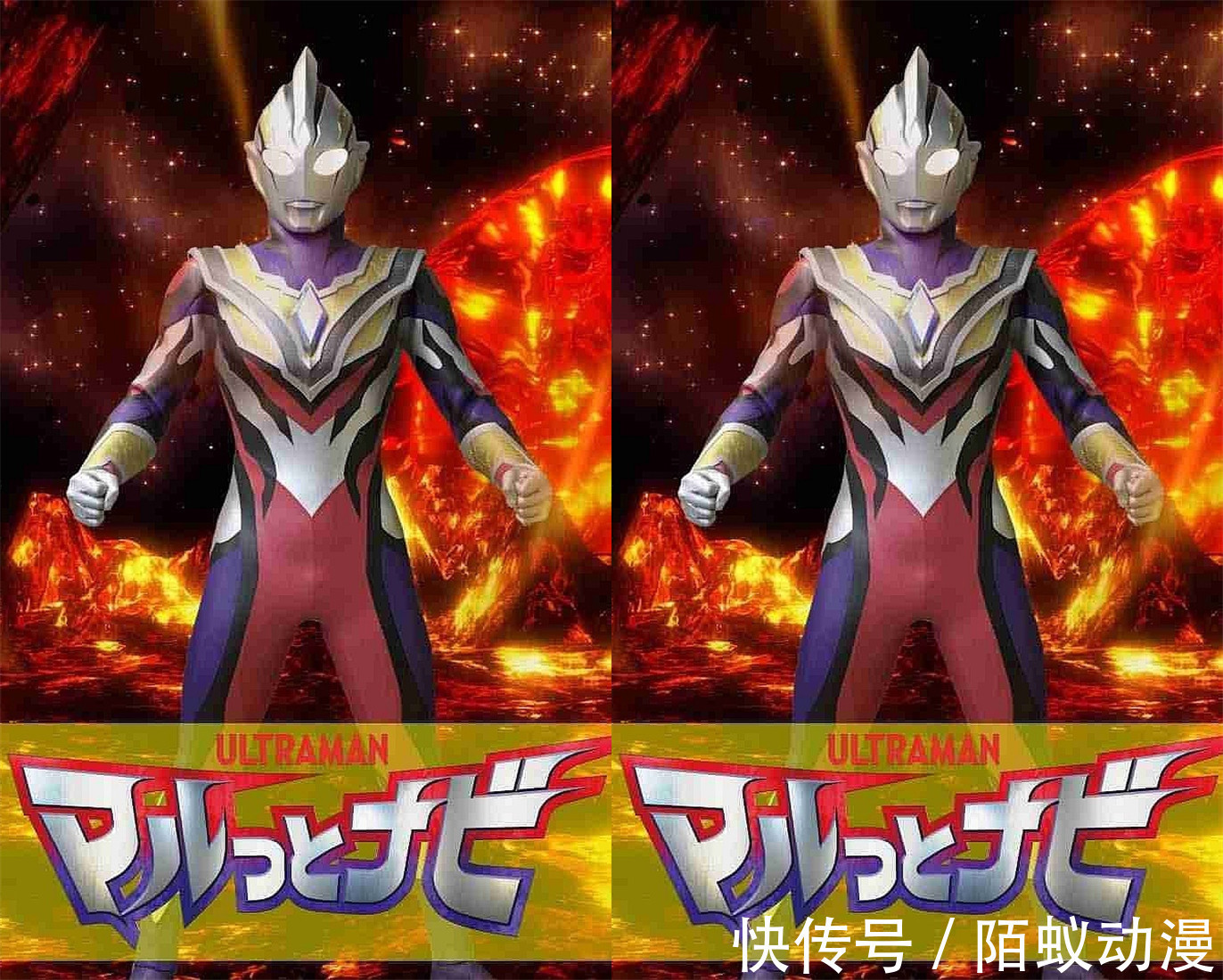 特利迦|特利迦奧特曼神秘形態公開,光暗形態終于合體,新形態酷似迪迦