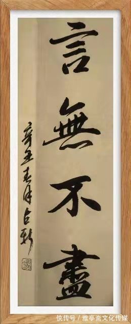 新春杯$艺术名家网络个人展——著名书法家冯占新