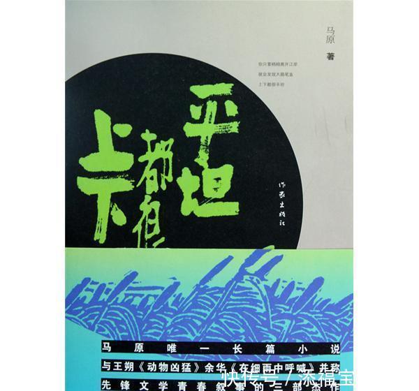 改革开放四十年来,为什么有一些走红的作家莫名其妙地消失了?