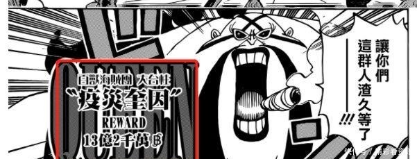 海贼王|海贼王三灾“奎因”赏金超13亿,花豹五郎曾一统和之国江湖!