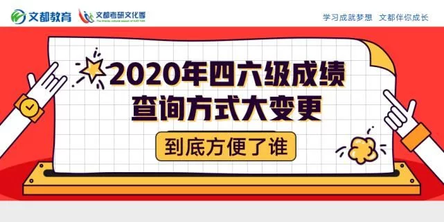 2017四六级成绩查询