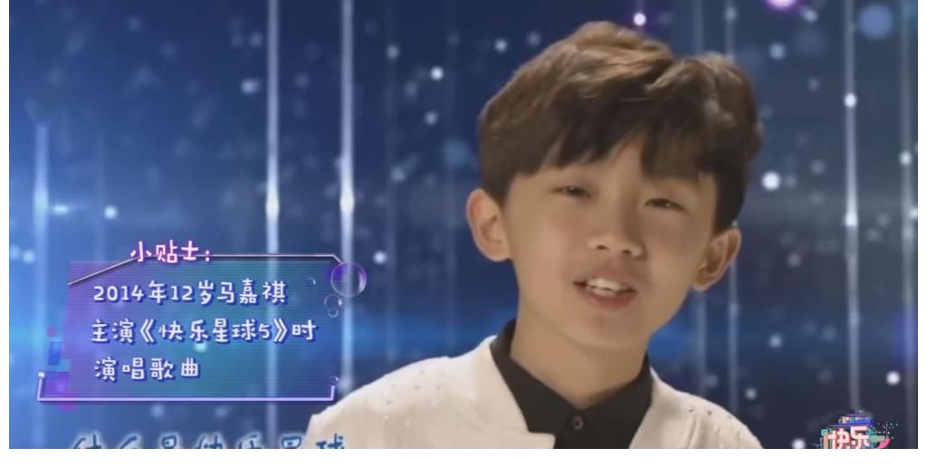 彩排|大型社死现场！马嘉祺再唱《快乐星球》插曲，现场氛围欢笑连连