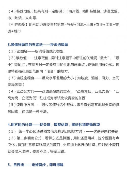 高中三年这一份资料复习，就够了！近3年高中地理高频考点汇总！