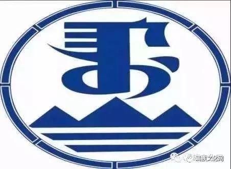 最新设计的满族族徽_【快资讯】