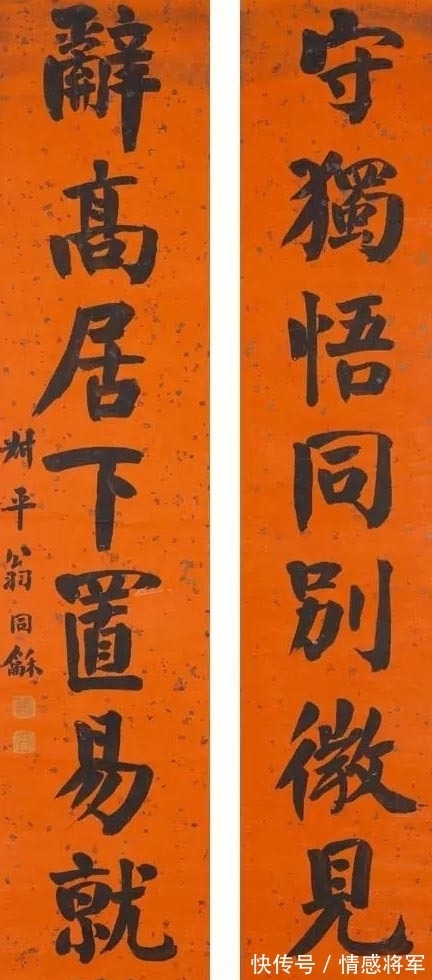 钱沣&两代帝师翁同龢楷书,以颜楷为宗,兼收钱沣何绍基笔意,独到流畅