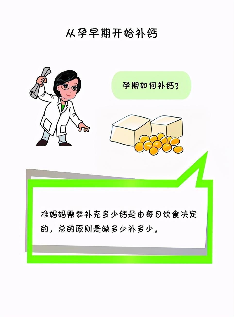 孕期|孕期如何补钙最好？