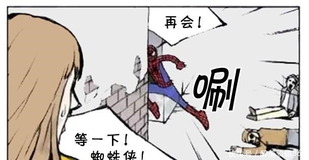 恶搞漫画蜘蛛侠的真面目