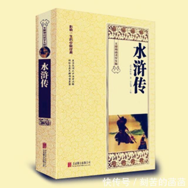 岐山|《水浒传》人尽皆知，但很少人知道，“水浒”二字的真正寓意