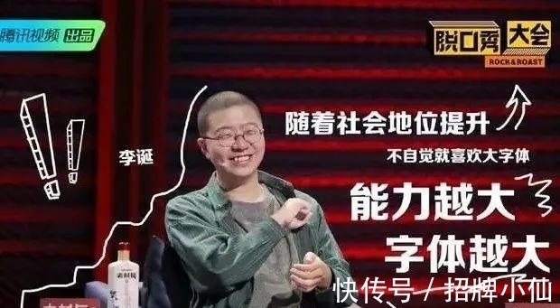 《脱口秀大会4》收官，这些精彩犀利的段子金句你错过了吗？