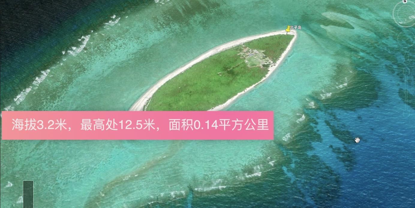 南海北子岛,距离永兴岛630公里,为南沙群岛