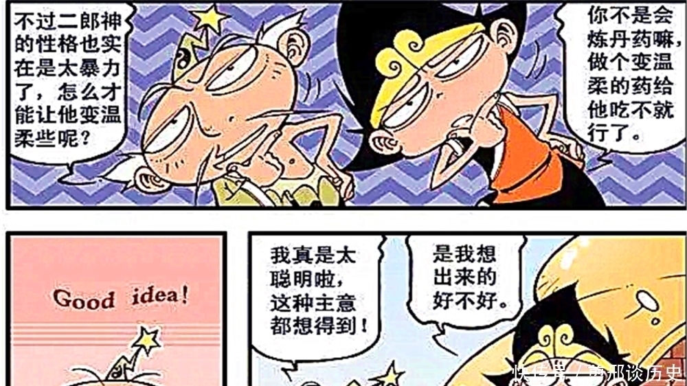 太白金星|每天挨顿天尊“揍”,太白金星身体倍儿棒,吃嘛嘛香!