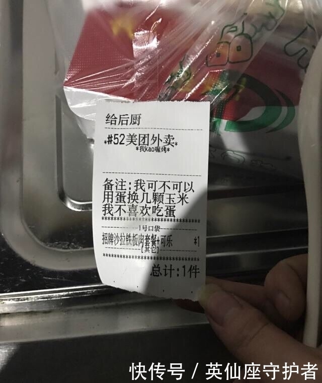 留言|让人哭笑不得的奇葩外卖单留言!看完不笑算你赢!