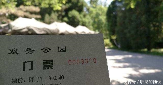北京最良心的收费景点：门票只要0.2元！33年来从未涨价