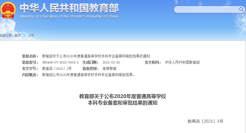 临床医学专业被撤销了？高校紧急辟谣：这是对教育部文件的误读