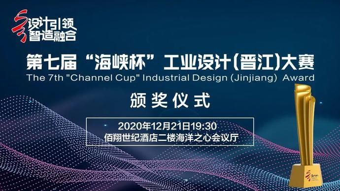  明晚|300万大奖花落谁家？明晚这场颁奖仪式，诚邀您共同见证！