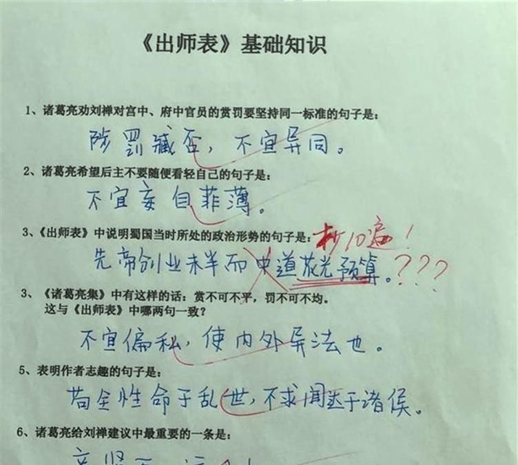 试卷|小学生“0分试卷”走红了，“奇葩”答案令人捧腹，不服不行