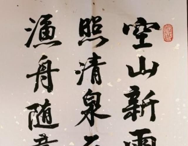 仿古$释永信消失2年,新书法作品进步很大,笔墨沉稳劲健功夫更深了