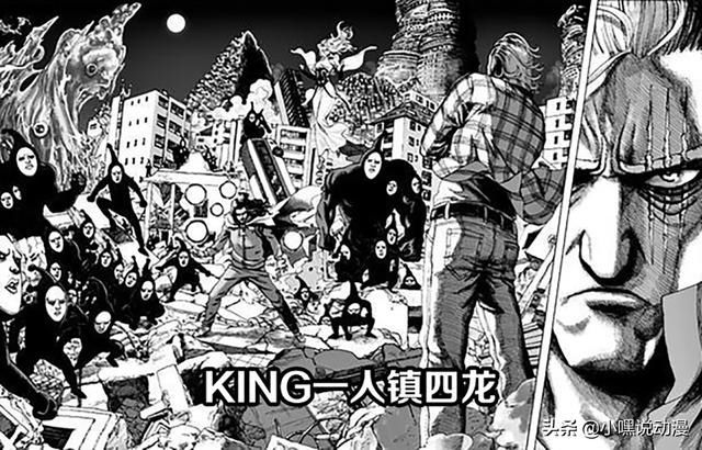 重制版|一拳超人：甜心VS丑总重画，村田致敬JOJO，从自恋到自闭只需1秒