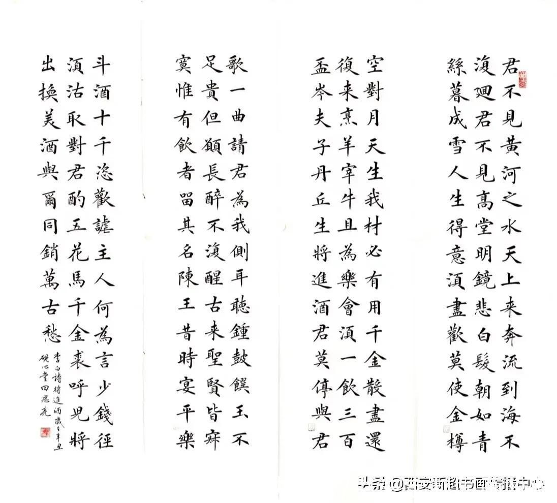 春夏秋冬,沁园春,劝学,养生铭,茶缘|楷书系列,诗文精品《春夏秋冬,沁园春,劝学,养生铭,茶缘》