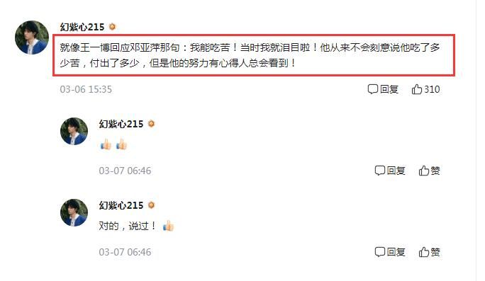 王一博的星途中黑粉太多，他用努力逢凶化吉，筛出了一批真爱粉