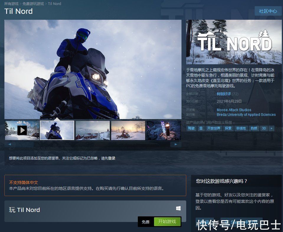 steam平台|《直至北境》登陆Steam平台 限时免费领取