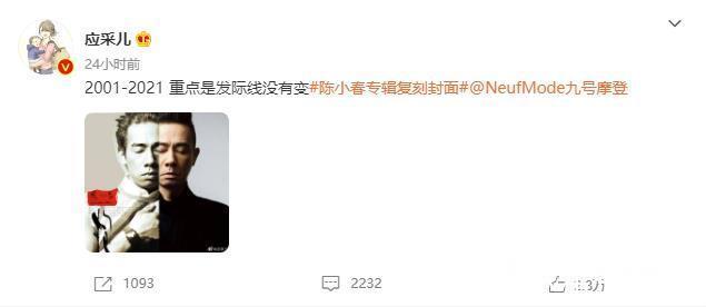 應采兒|應采兒曬陳小春20年前后對比照,大贊發際線沒有變,容顏也未改