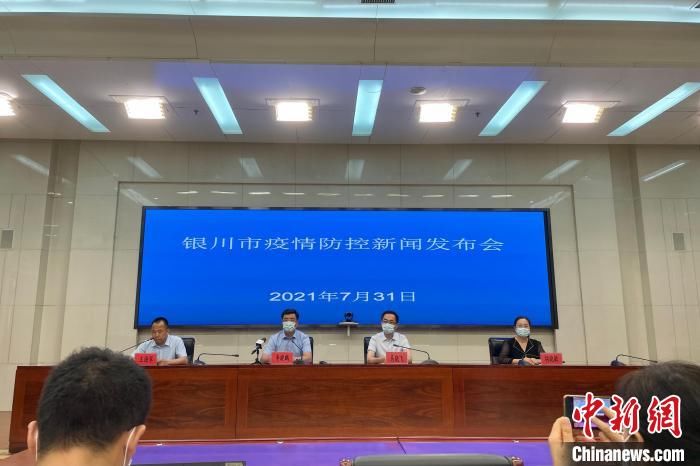 银川市|宁夏银川连夜启动确诊病例相关重点人群全员核酸检测