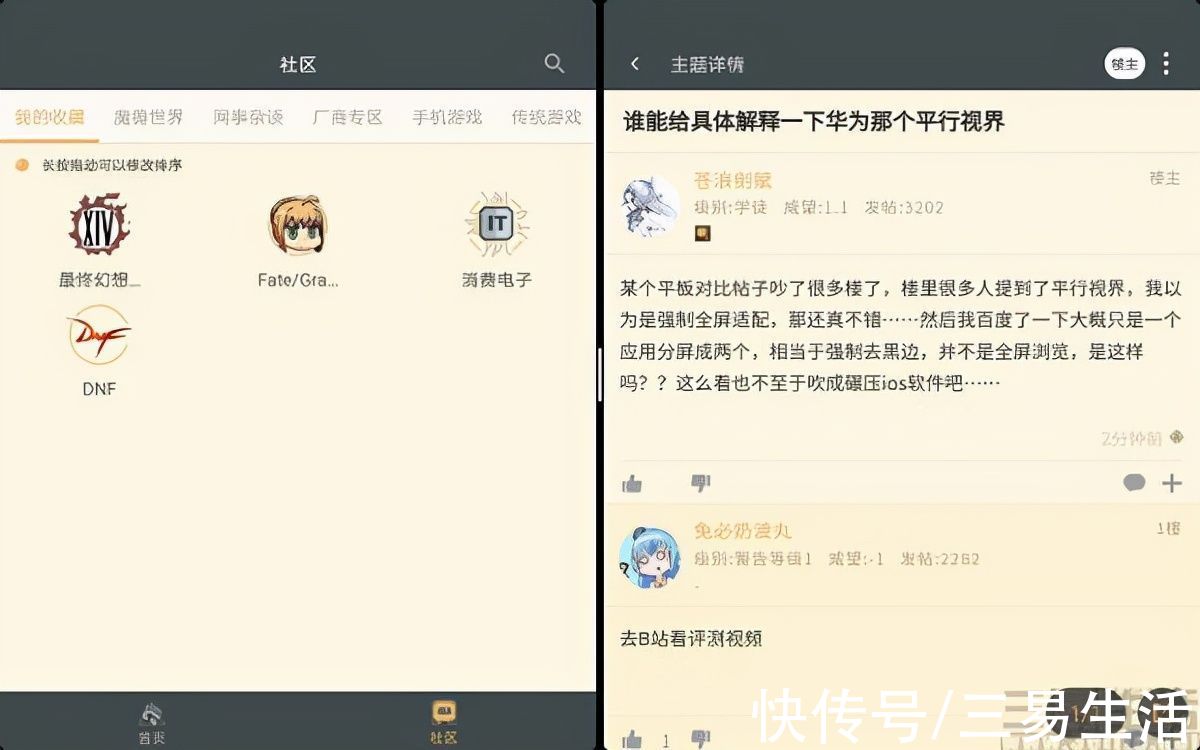 平板|Android 12L悄然而至，安卓平板补全最后一块拼图