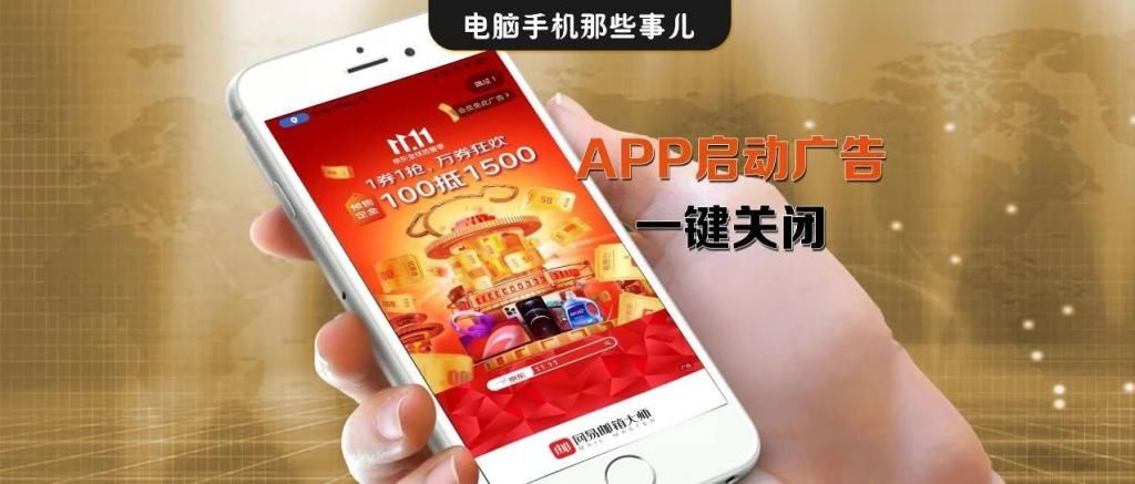 app|为什么很多app打开时都会出现广告，影响速度，不能立法禁止吗？