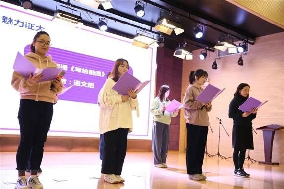 [浦东]福山证大外国语小学:乘风破浪 行稳致远-2021教职工展风采云聚汇