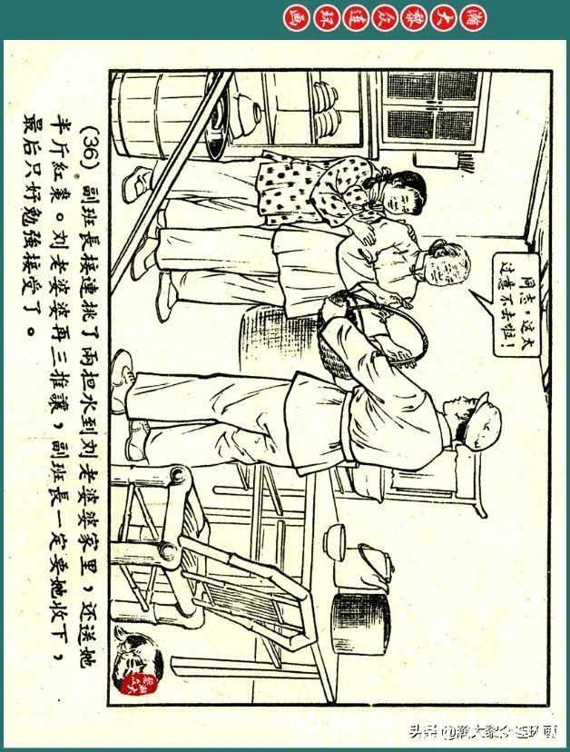 连环画|瀚大黎众｜解放军战士连环画《淡水》李成勋罗振华绘画1956年出版