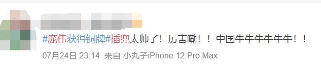 东京奥运|曼曼看奥运丨头绳、美甲、保温杯……奥运同款成爆款