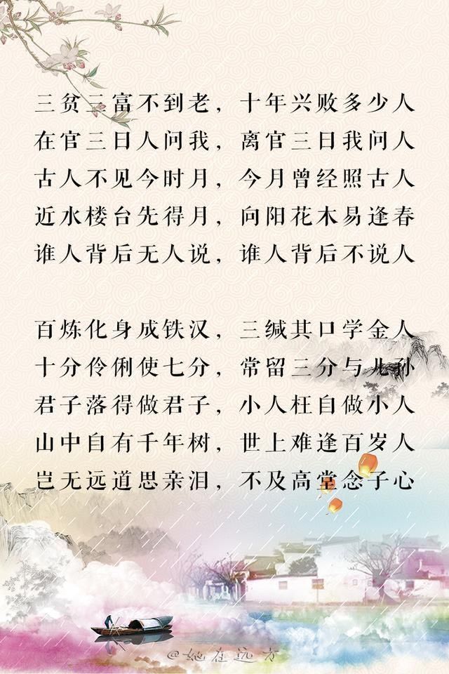  争来|“善恶到头终有报，只争来早与来迟”老祖宗留下的金句，句句在理