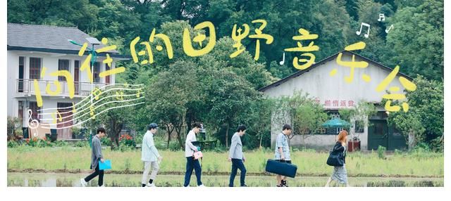 黃磊|《向往5》完美收官，可黃磊“愿望”始終沒實現，可能沒有下一季