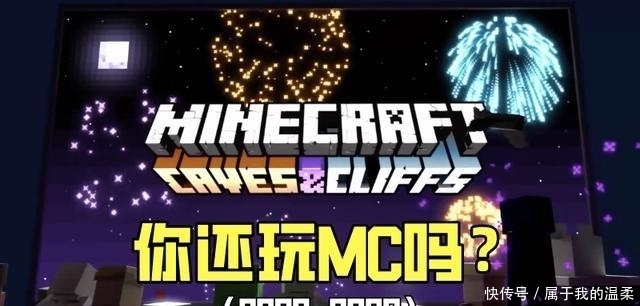 矿石|我的世界:“铜”和“下界合金”是Mojang在矿石的新尝试,怎么说