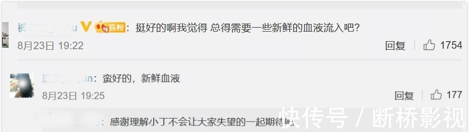 快本|丁程鑫加入快本，两边粉丝闹得不可开交，何炅却没在个人账号发话