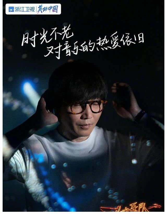 《闪光的乐队》阵容分析，张碧晨再获好资源，流量歌手未占大多数