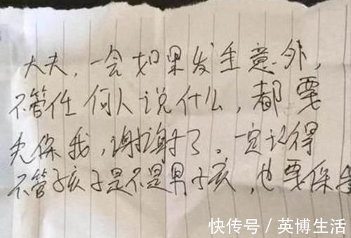 眼泪|95后孕妈生产前偷偷给医生递“小纸条”，看清内容后医生落下眼泪